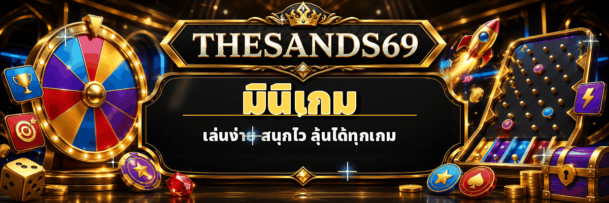 มินิเกม
