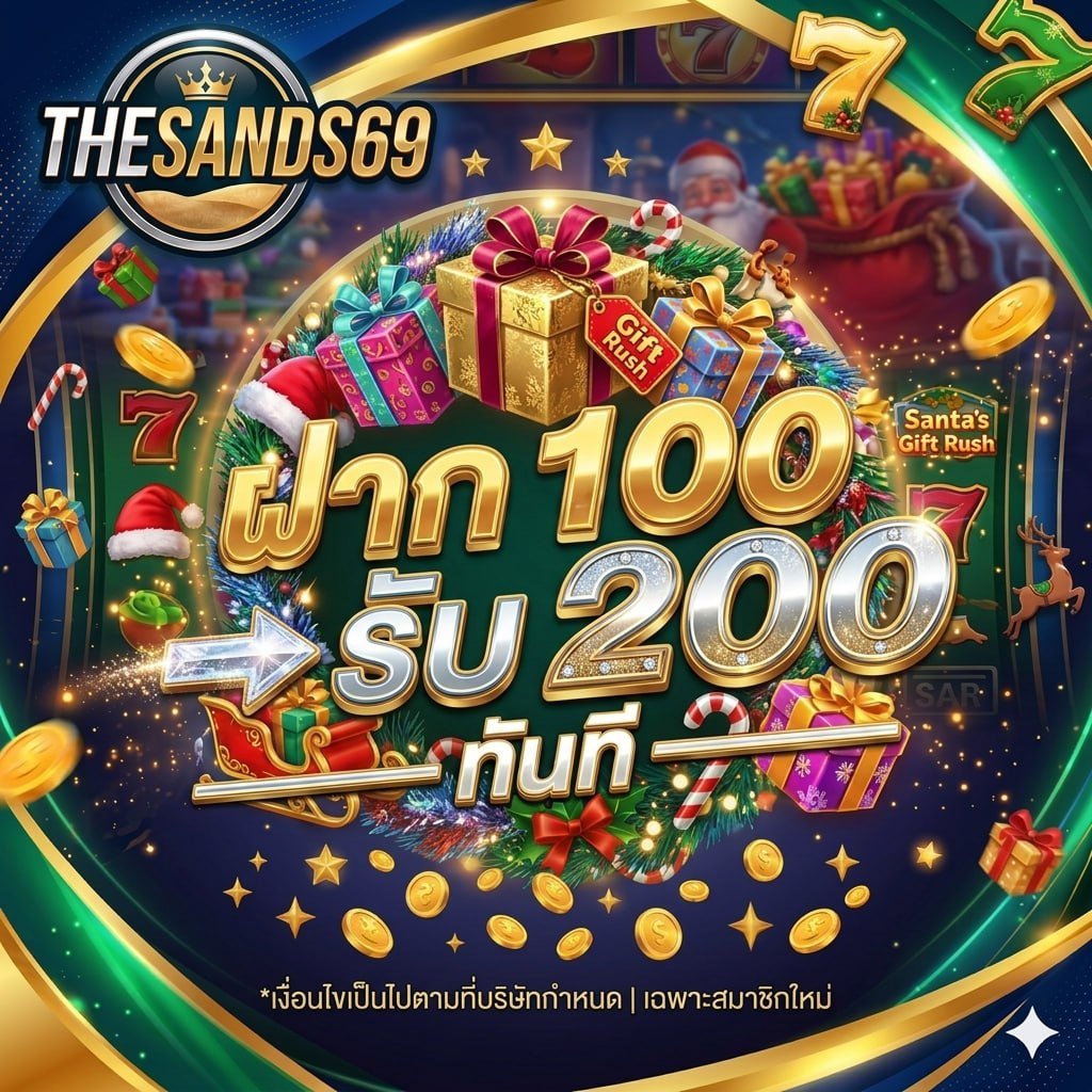 ฝาก100รับ100ทันที
